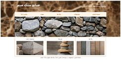 Desktop Screenshot of ghadam.net