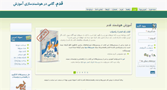 Desktop Screenshot of ghadam.com