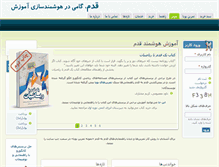 Tablet Screenshot of ghadam.com
