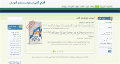 Desktop Screenshot of helli2.ghadam.com